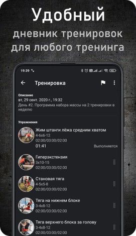 Powerhouse Gym |  - Фитнес-дневник: повышаем мотивацию и результат от тренировок